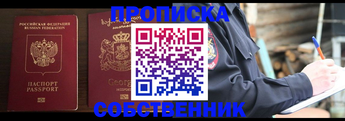 регистрация в Дубне