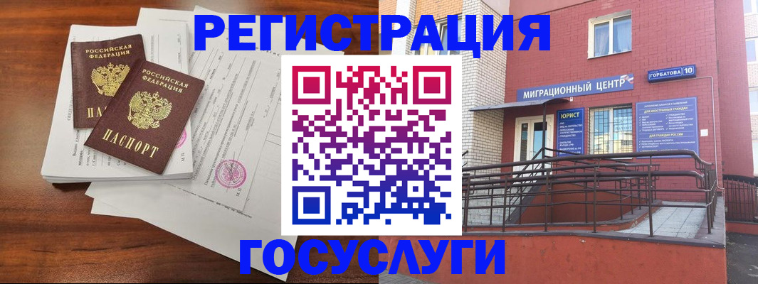 прописка для кредита в Дубне