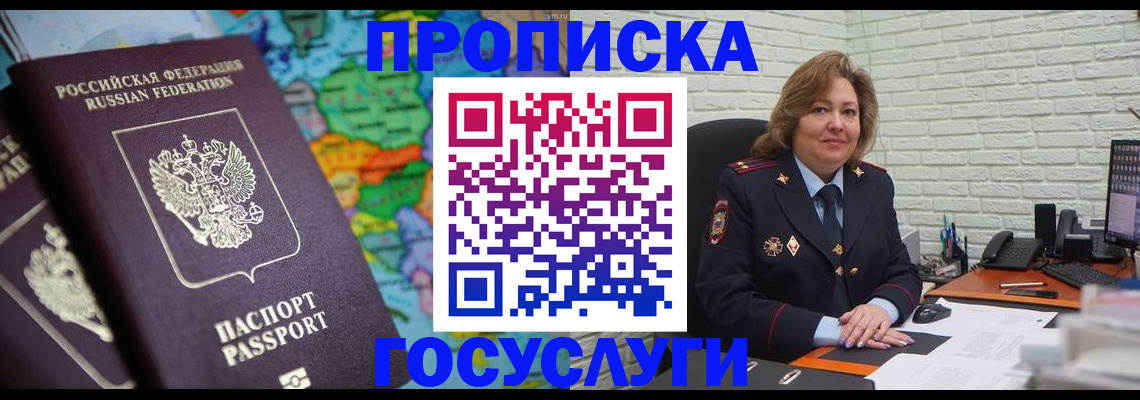 прописка поиск в Дубне