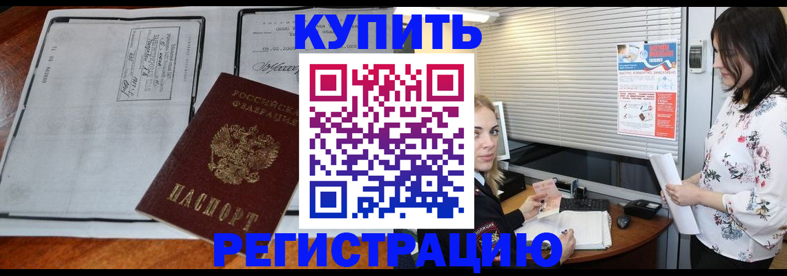 регистрация для школы в Дубне