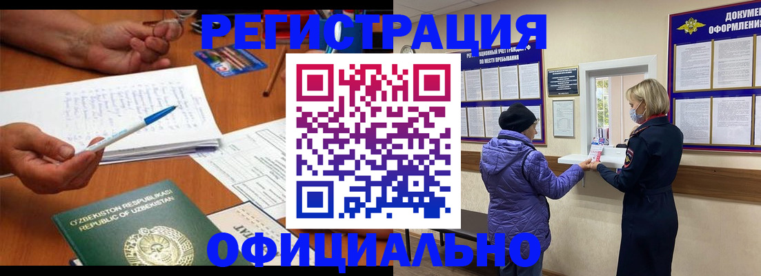 прописка штамп в Дубне