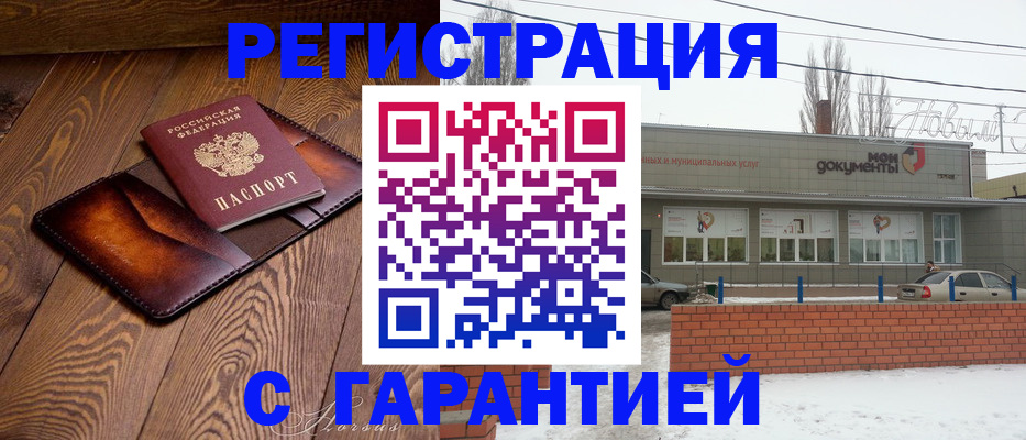 прописка в Дубне